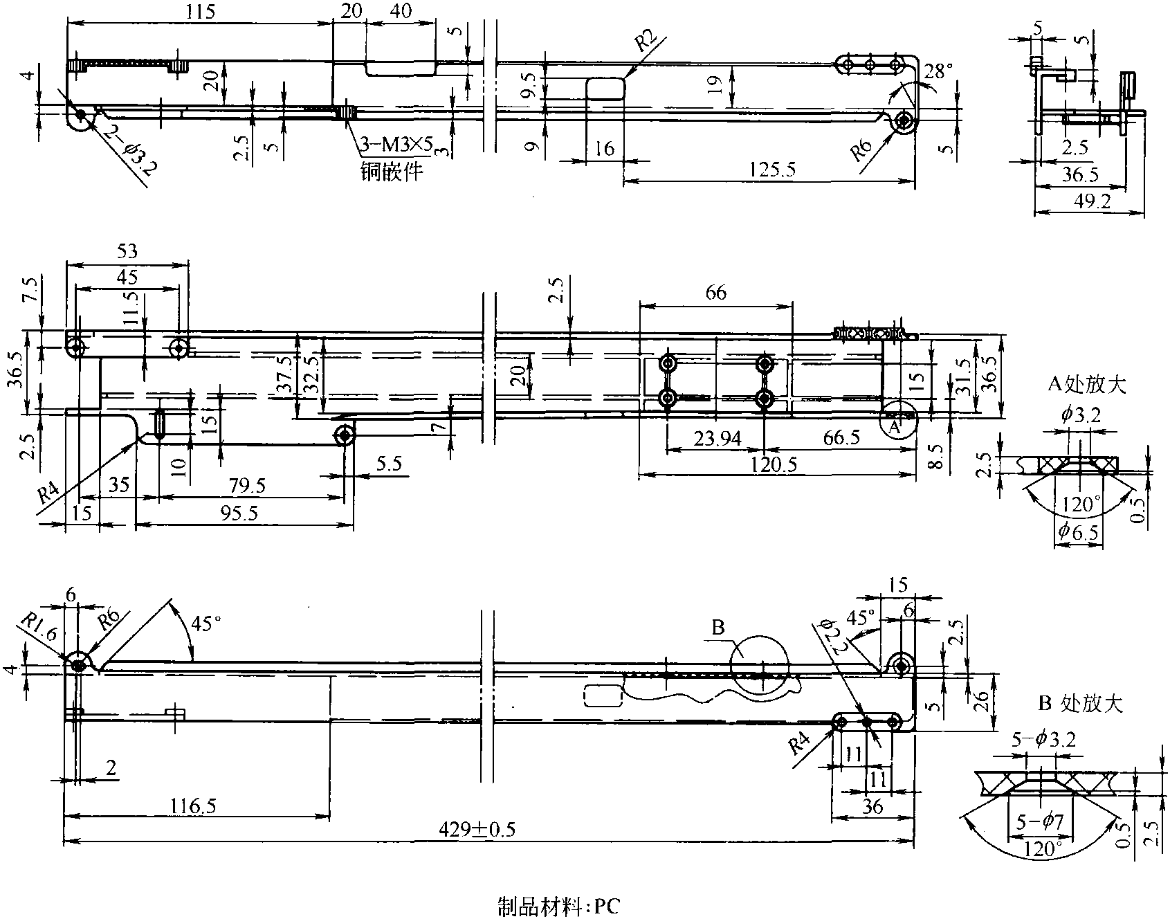 23.輸送槽注塑模具